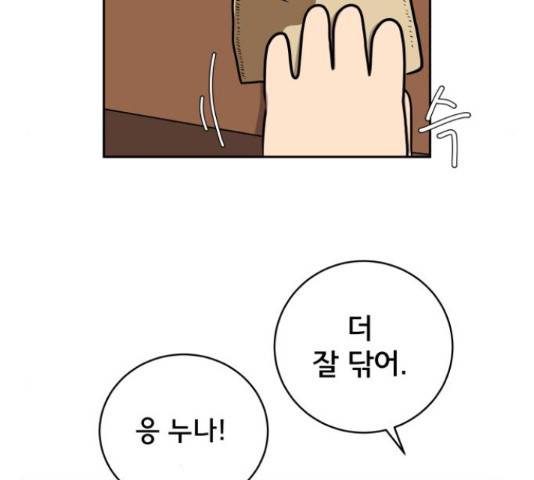 위아더좀비 39화 31
