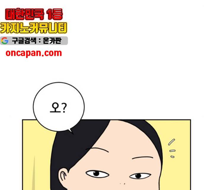 위아더좀비 39화 33