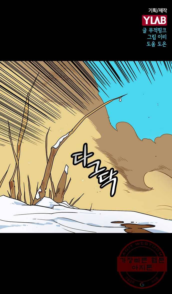 삼국지톡 적벽대전_1.쓰러진 곽가 1