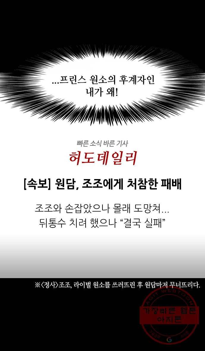 삼국지톡 적벽대전_1.쓰러진 곽가 7