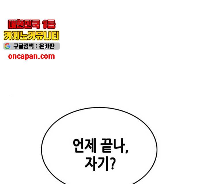 오빠집이 비어서 7화 1