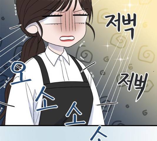 오빠집이 비어서 7화 6