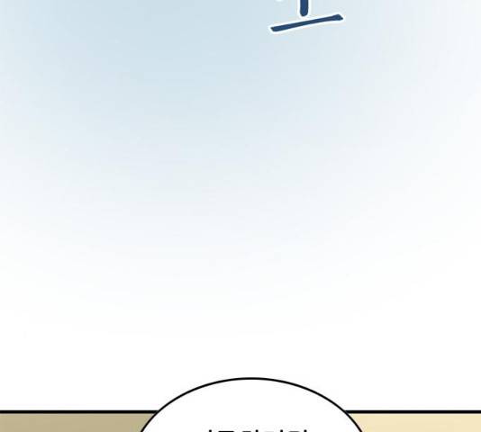오빠집이 비어서 7화 7