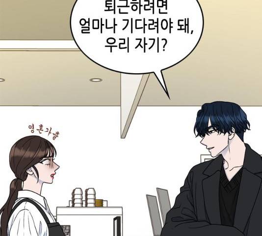 오빠집이 비어서 7화 8
