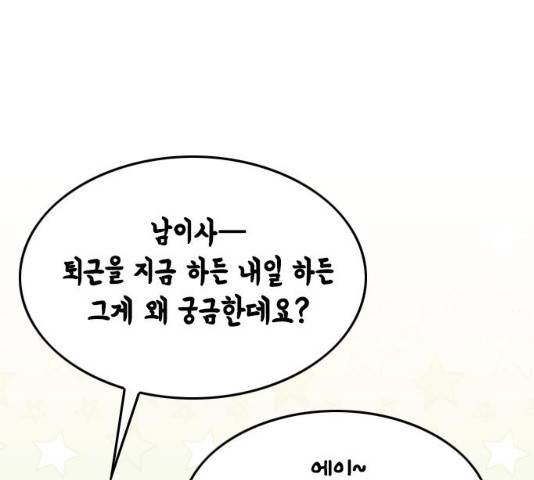 오빠집이 비어서 7화 10