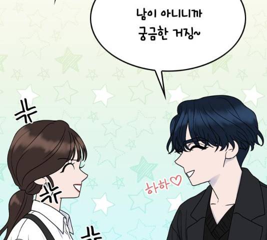오빠집이 비어서 7화 11