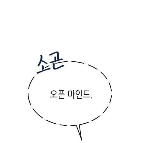 오빠집이 비어서 7화 18