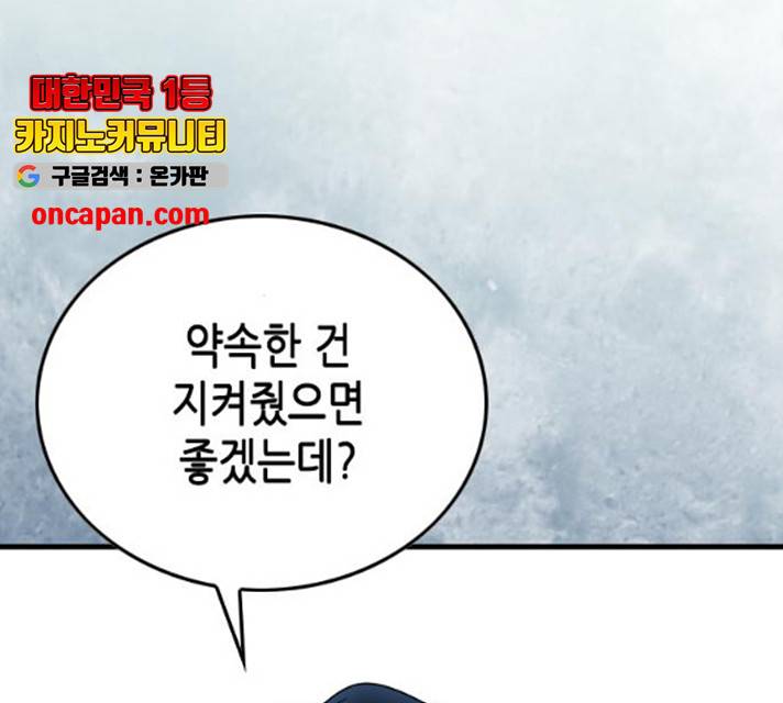 오빠집이 비어서 7화 21