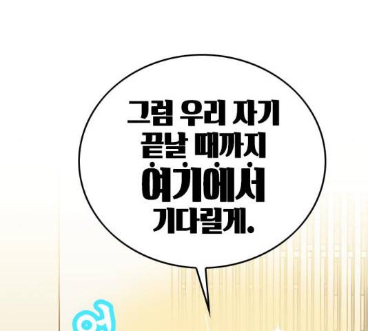 오빠집이 비어서 7화 26