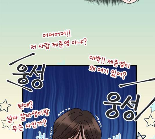 오빠집이 비어서 7화 29