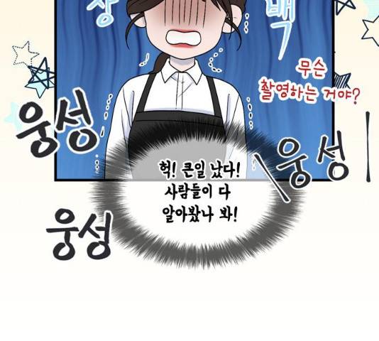 오빠집이 비어서 7화 30