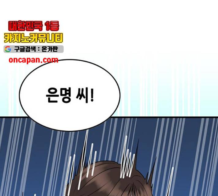 오빠집이 비어서 7화 31