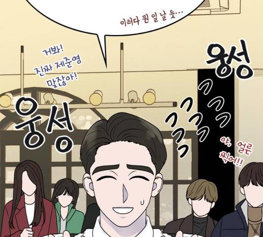 오빠집이 비어서 7화 34
