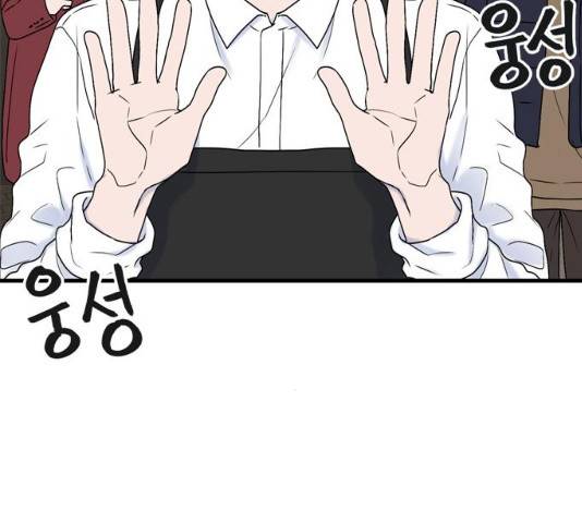 오빠집이 비어서 7화 35