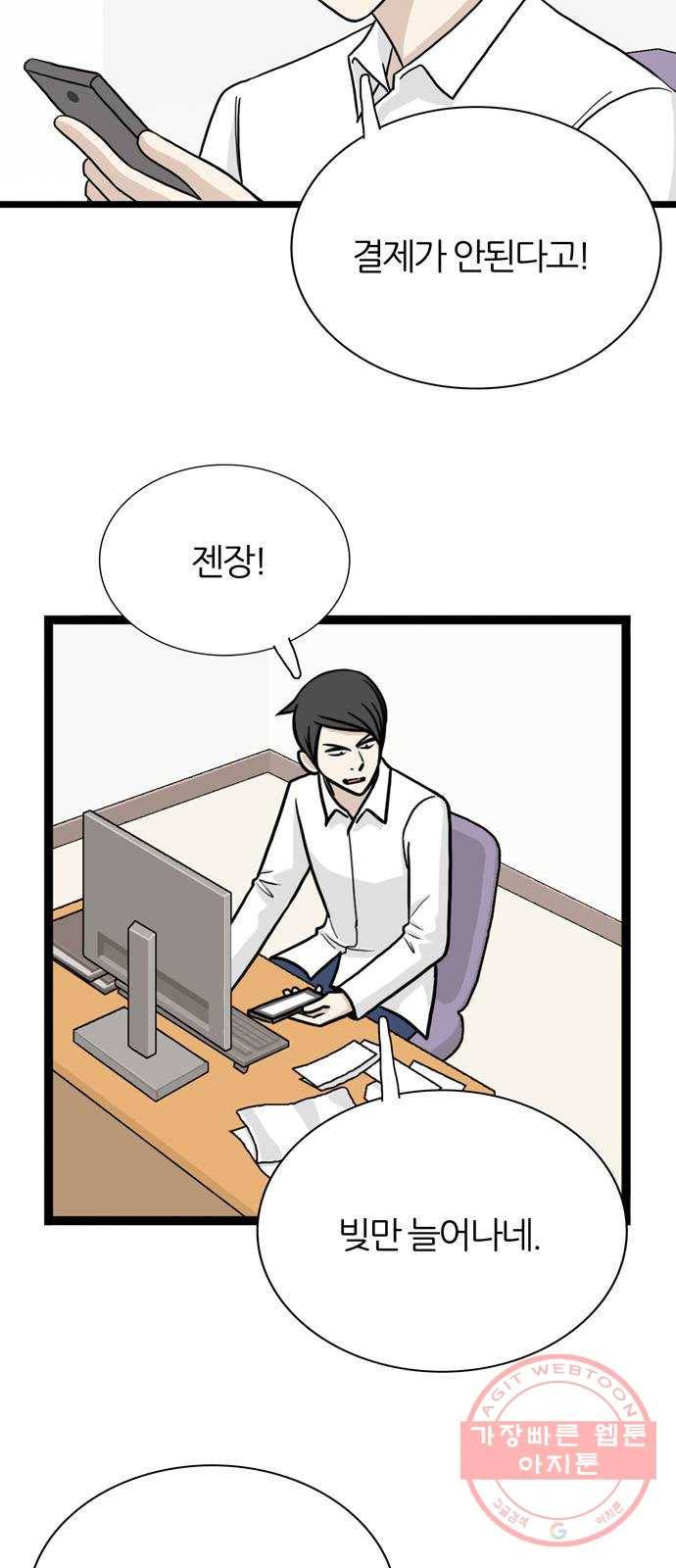 은주의 방 3부189화 2