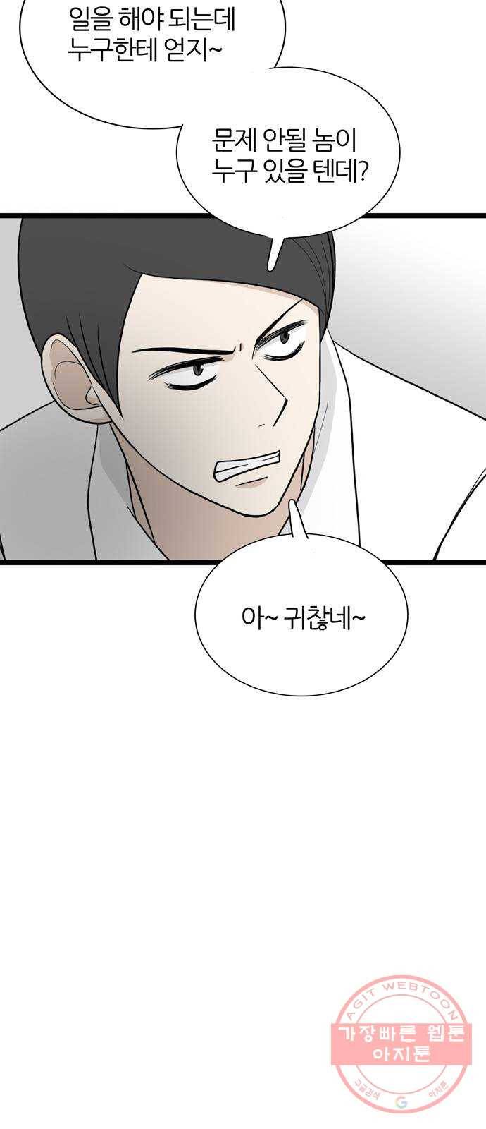 은주의 방 3부189화 3