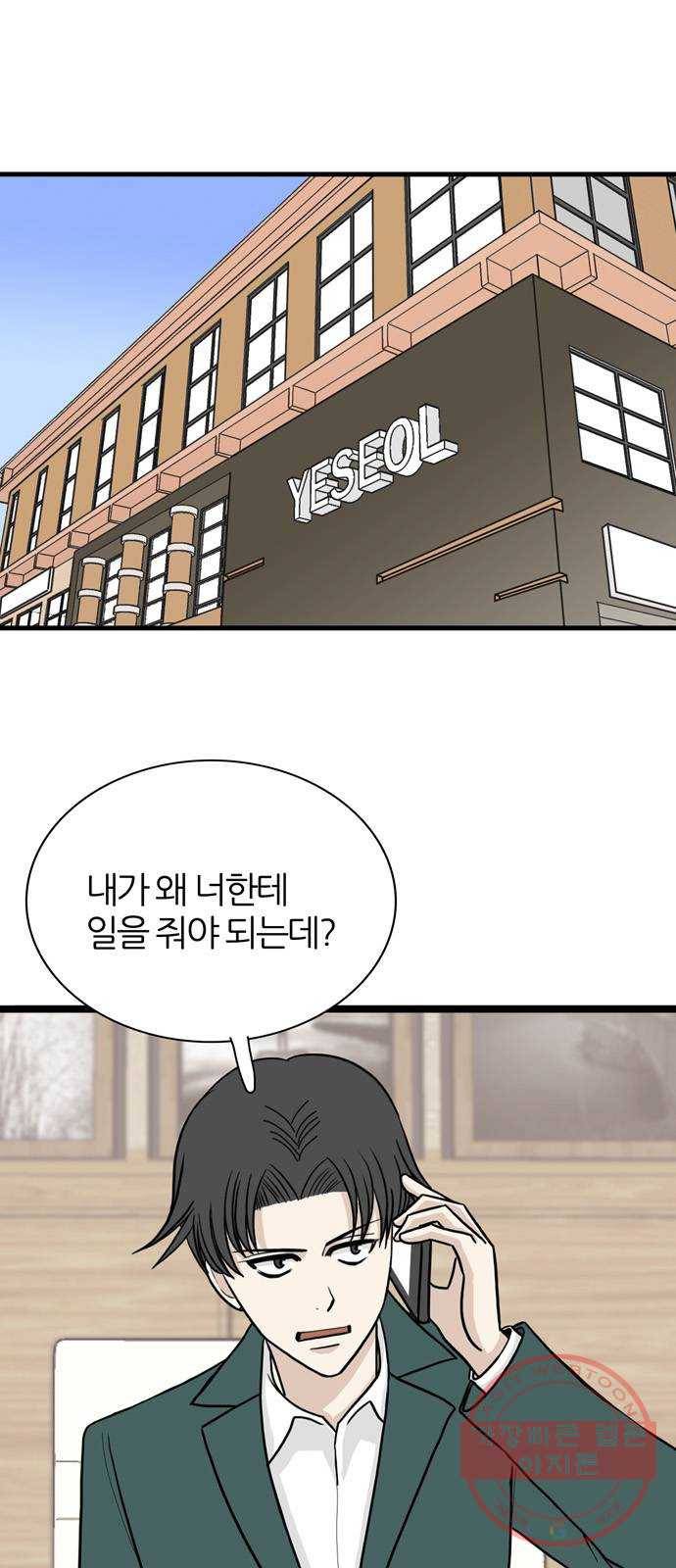 은주의 방 3부189화 4