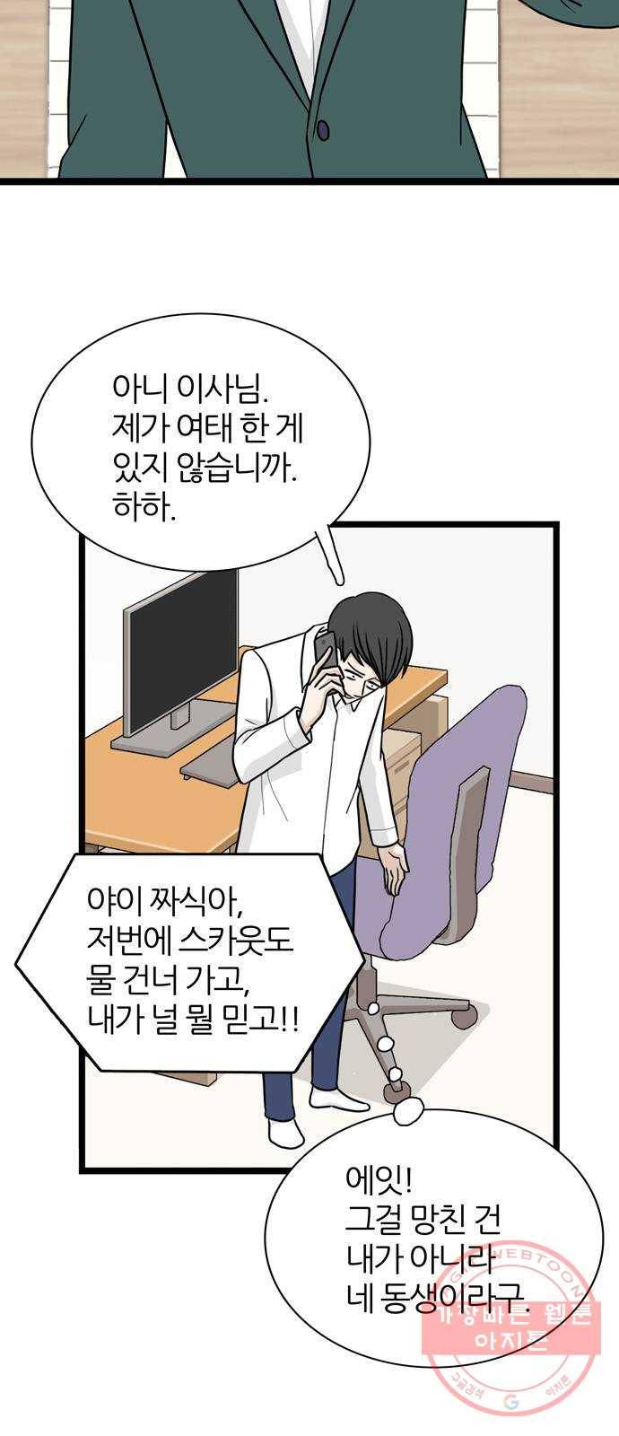 은주의 방 3부189화 5