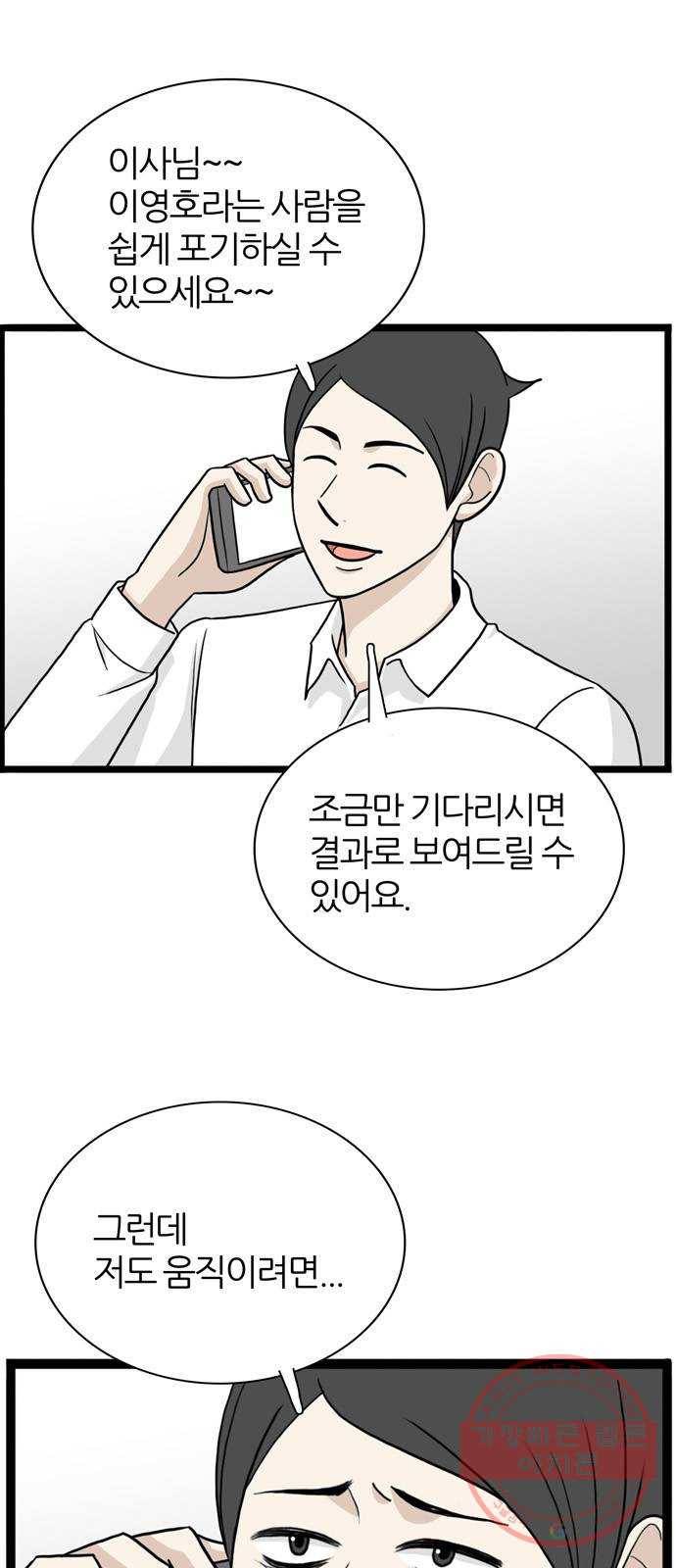 은주의 방 3부189화 6