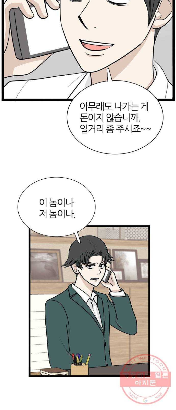 은주의 방 3부189화 7