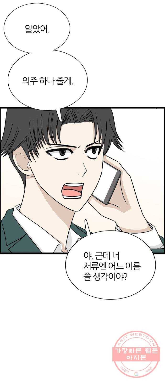 은주의 방 3부189화 8