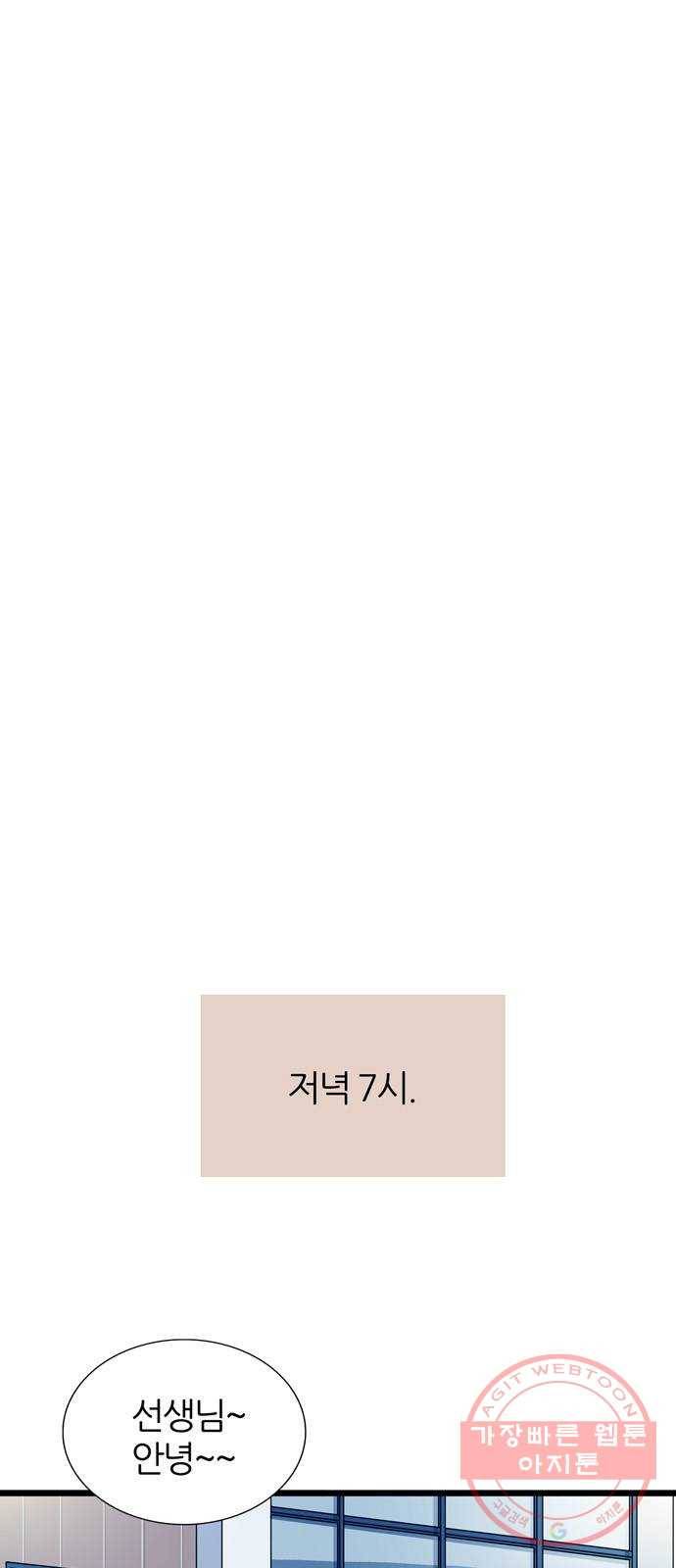 은주의 방 3부189화 9