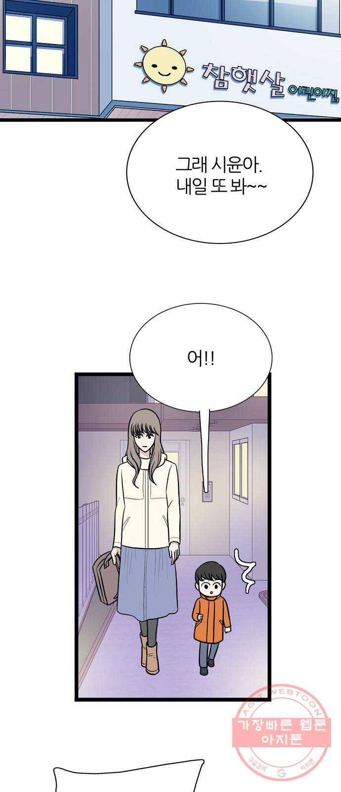 은주의 방 3부189화 10