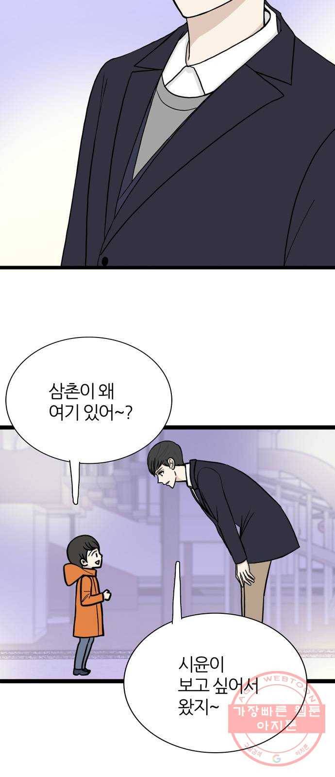 은주의 방 3부189화 12