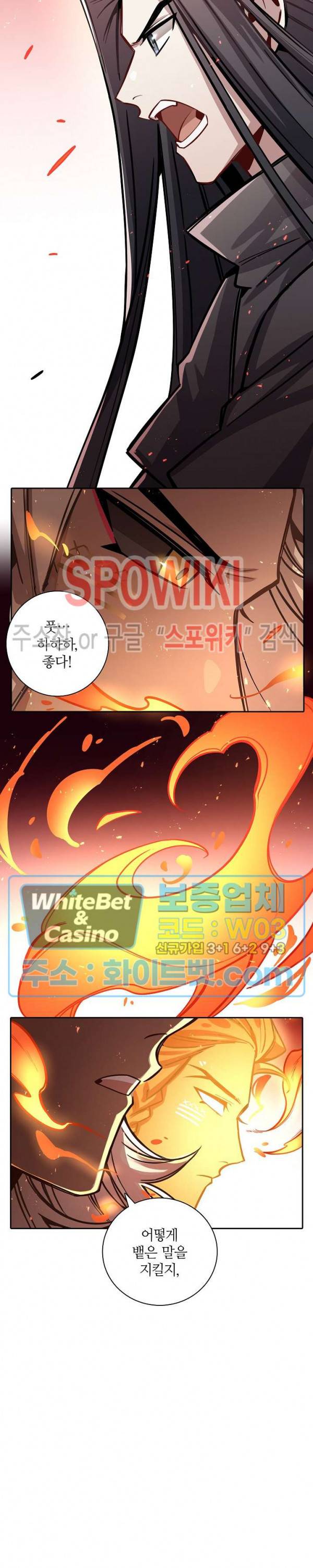흑백무상 83화 2