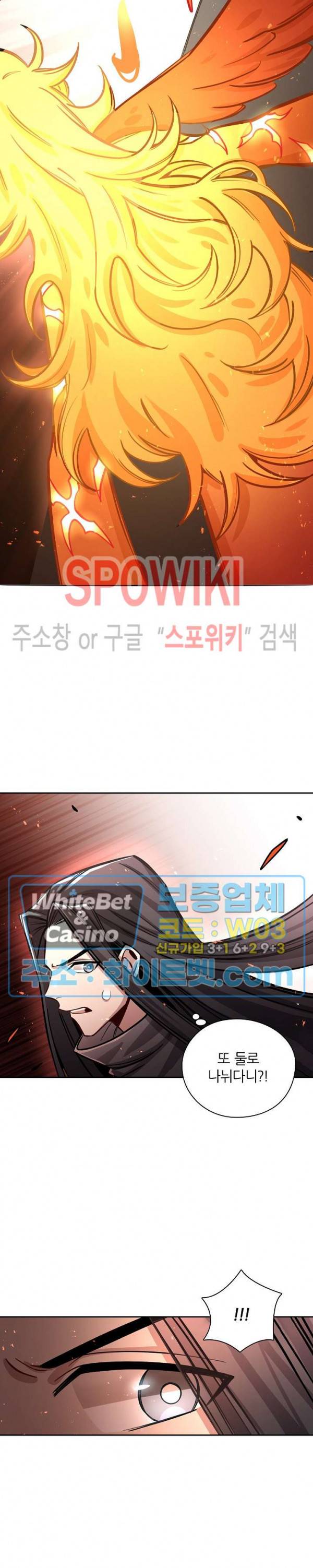 흑백무상 83화 4