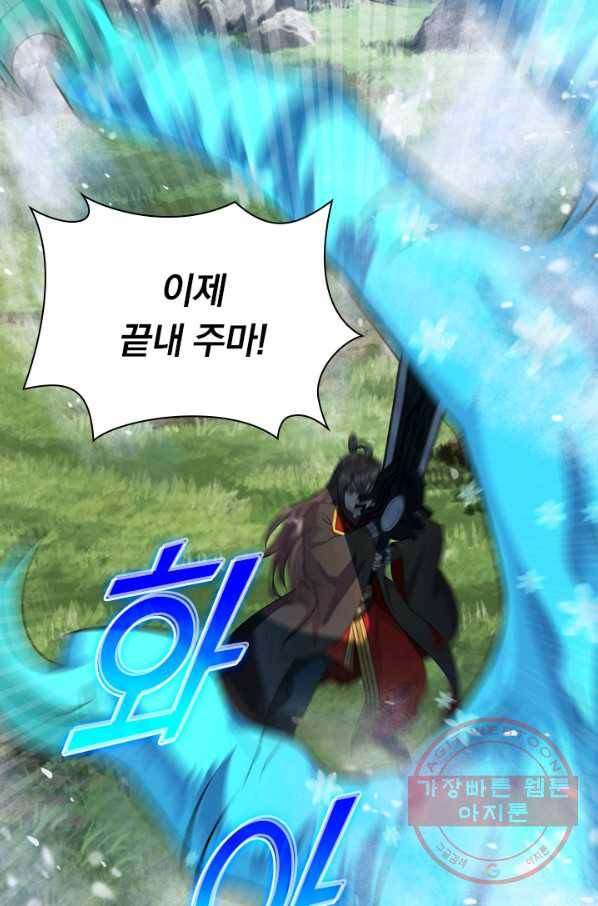 선무제존 132화 9