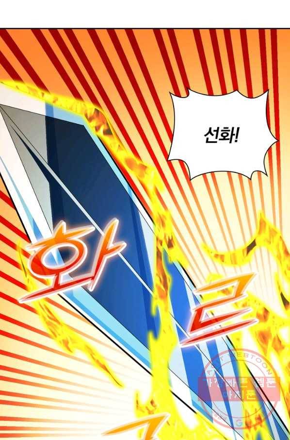 선무제존 132화 15