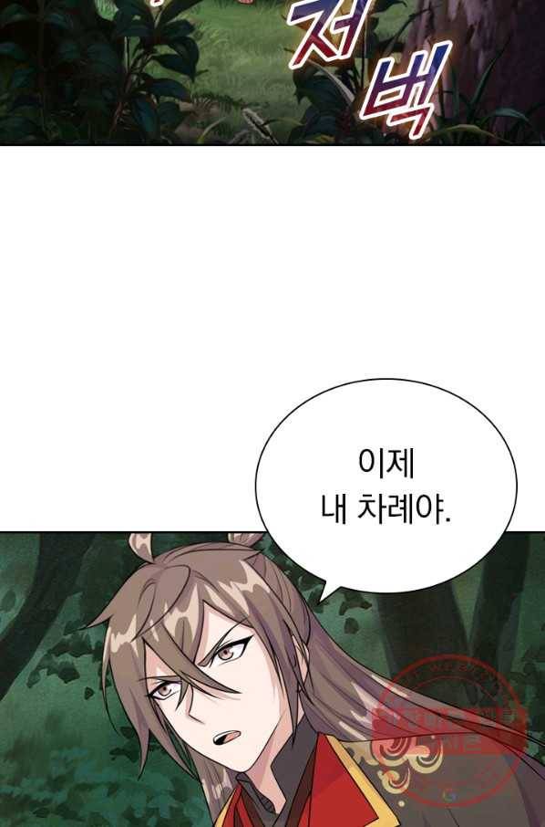 선무제존 132화 29