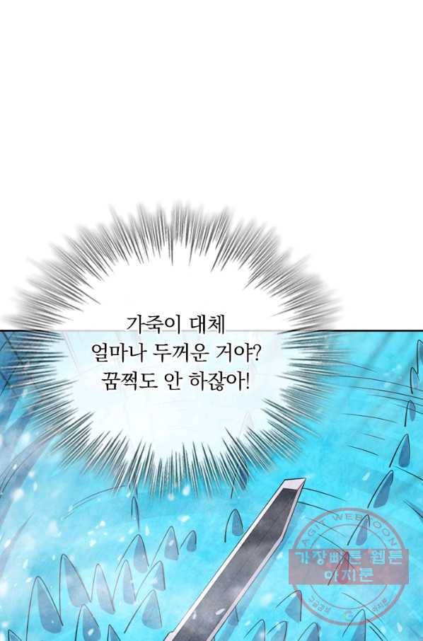 선무제존 132화 38