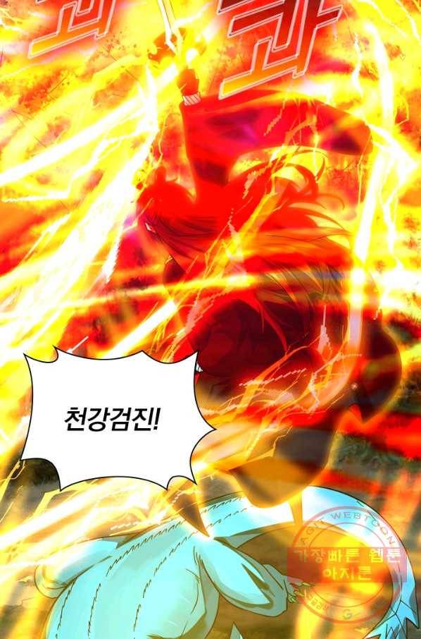 선무제존 132화 47
