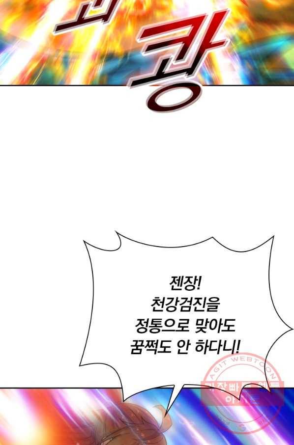선무제존 132화 53