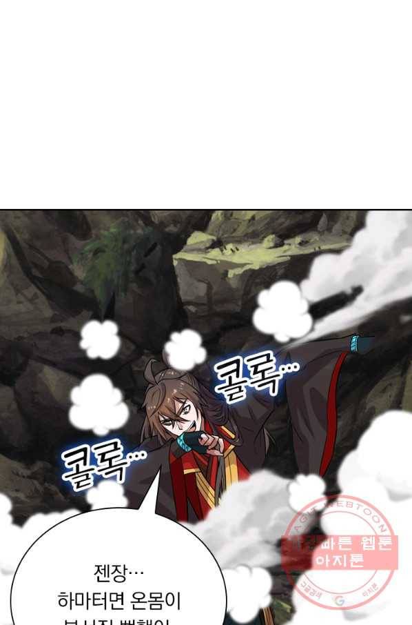 선무제존 132화 58