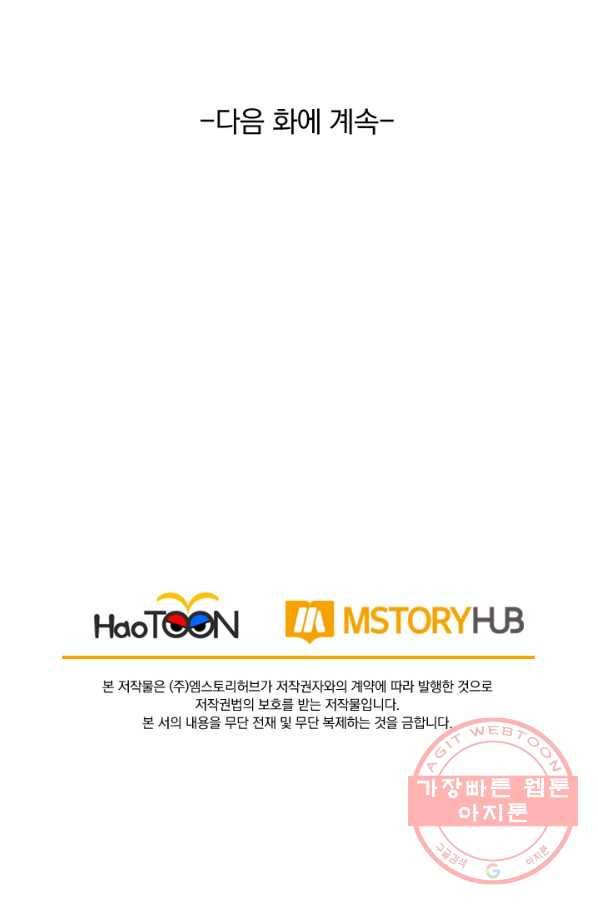 선무제존 132화 66