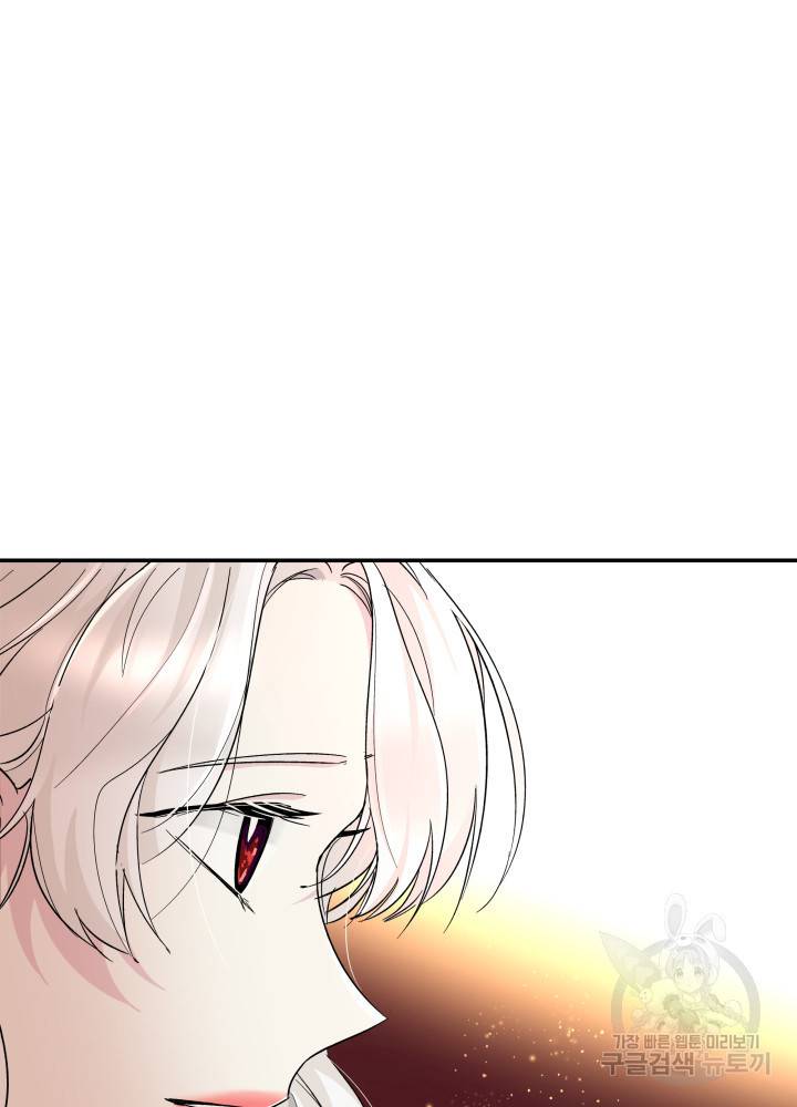 흑막의 목줄을 놓쳐버렸다 5화 17