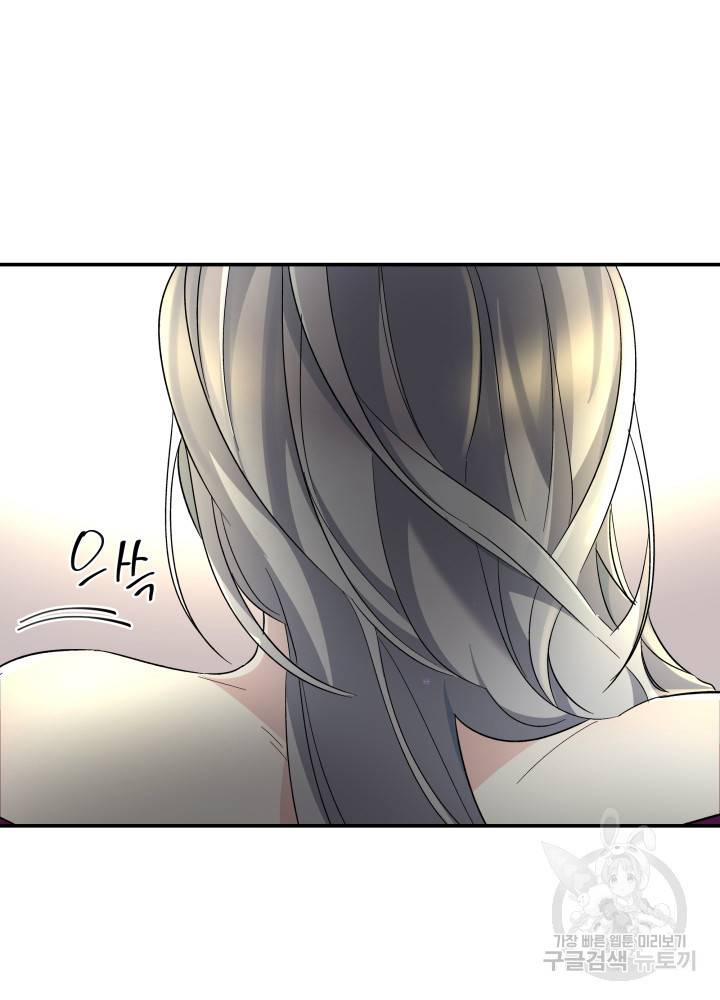 흑막의 목줄을 놓쳐버렸다 5화 22