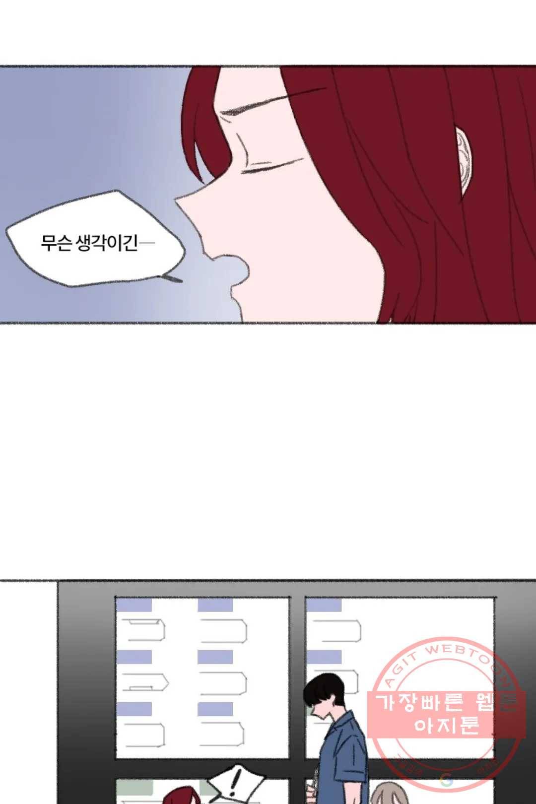 완벽한 연애 6화 2