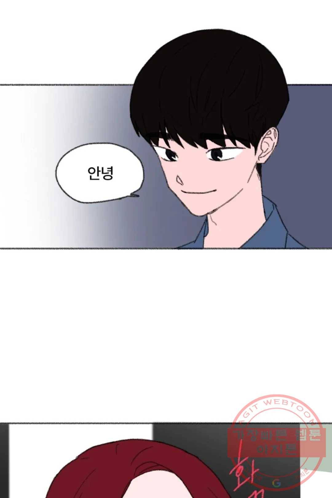 완벽한 연애 6화 4