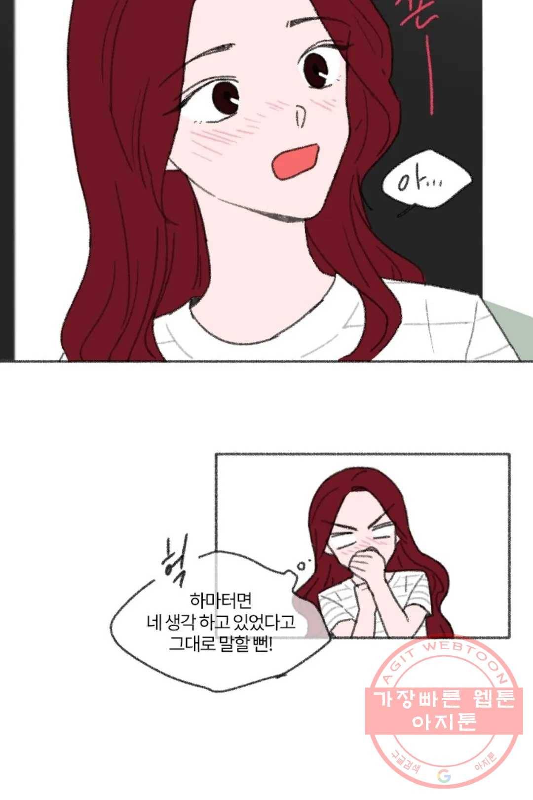 완벽한 연애 6화 5
