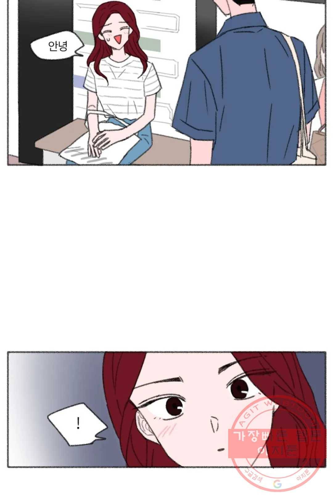 완벽한 연애 6화 7