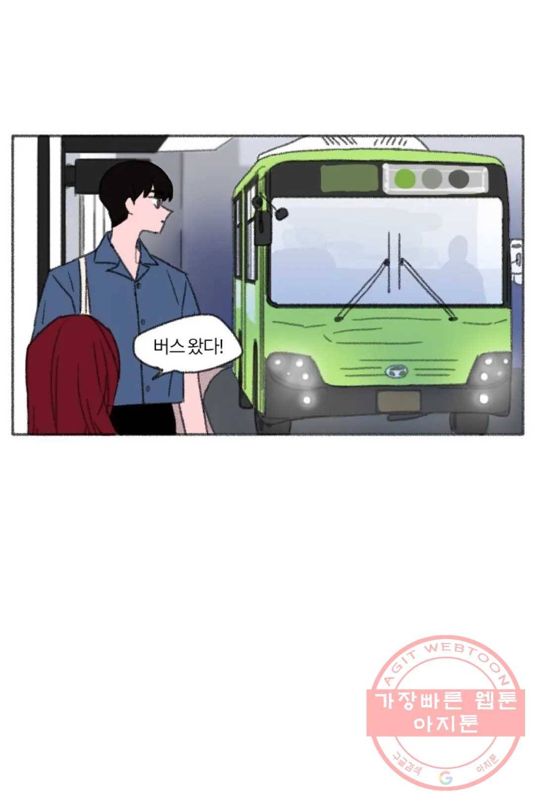 완벽한 연애 6화 8