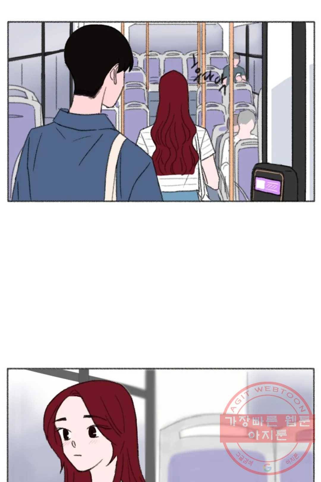 완벽한 연애 6화 9
