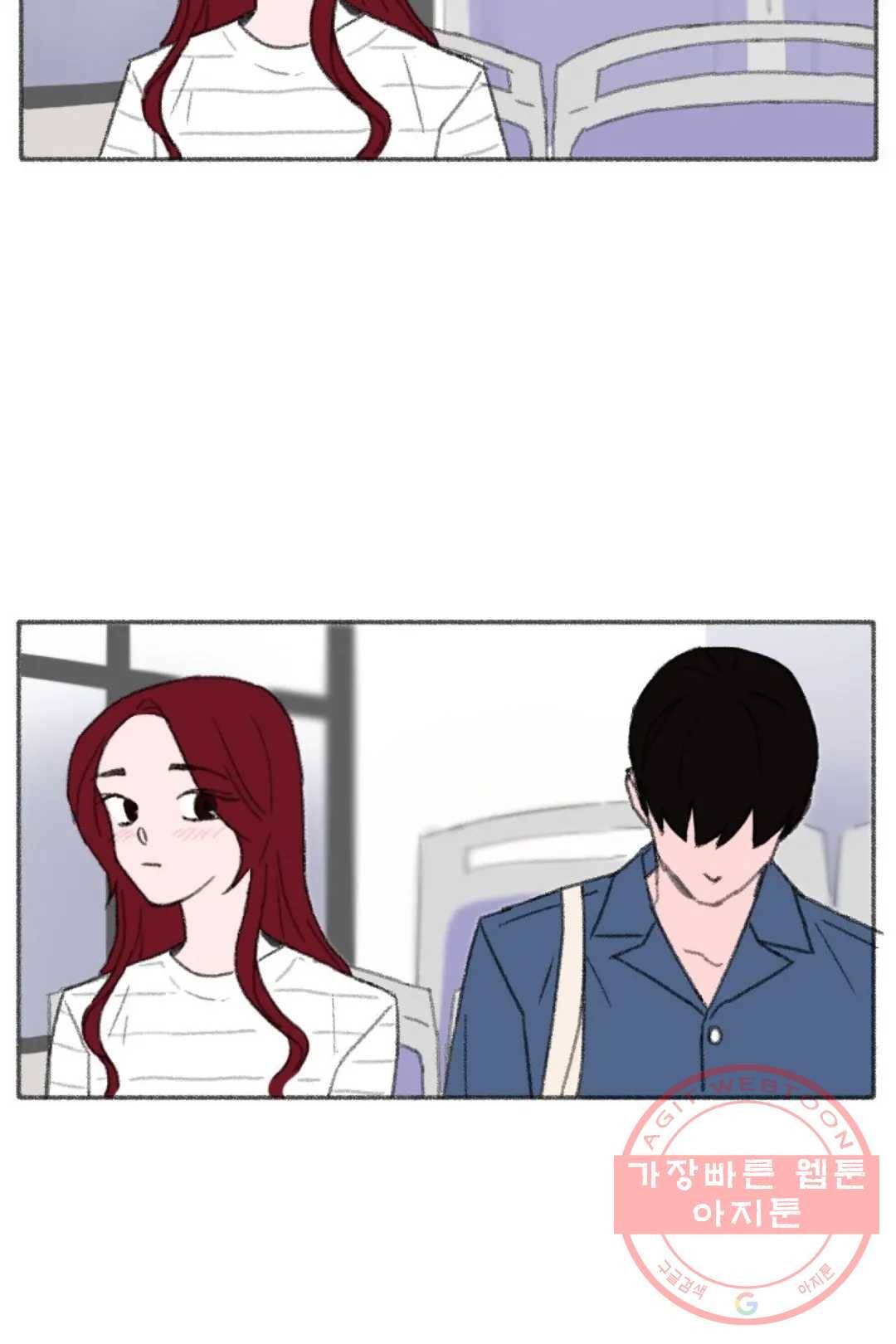 완벽한 연애 6화 10