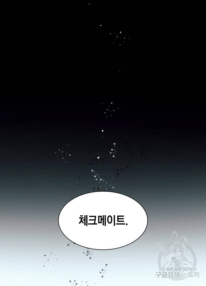 흑막의 목줄을 놓쳐버렸다 19화 2