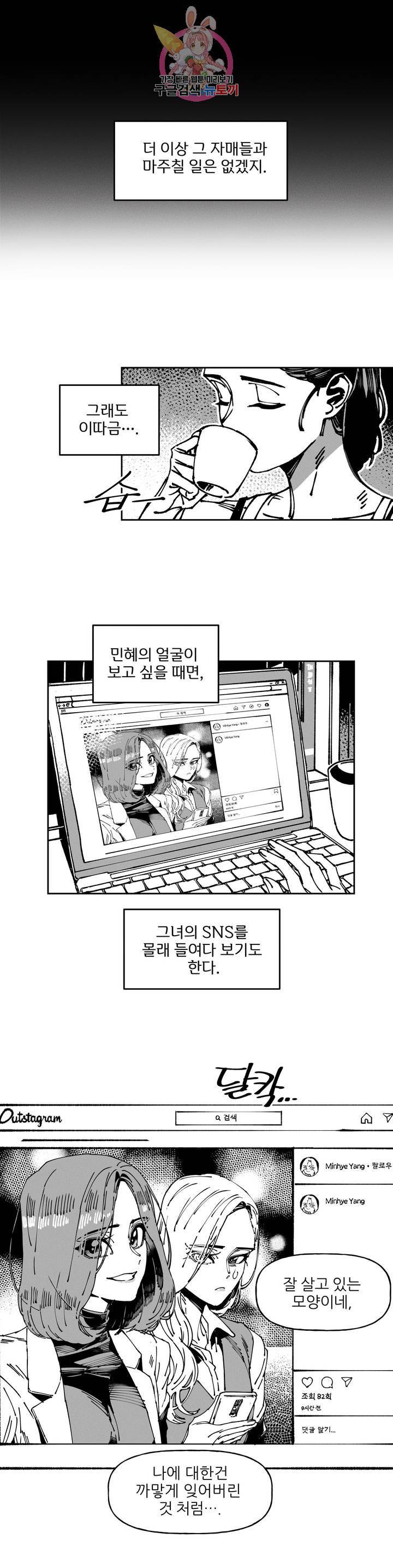 하얀천사에게 안식은 없다 에필로그 완결 후기 9