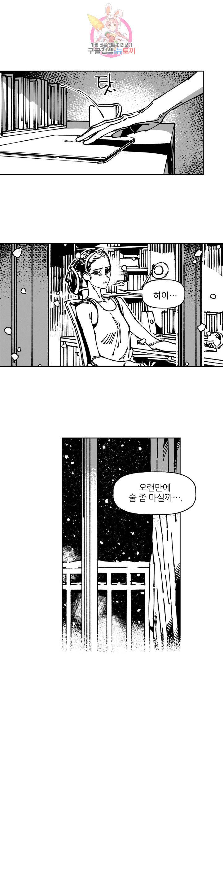 하얀천사에게 안식은 없다 에필로그 완결 후기 10